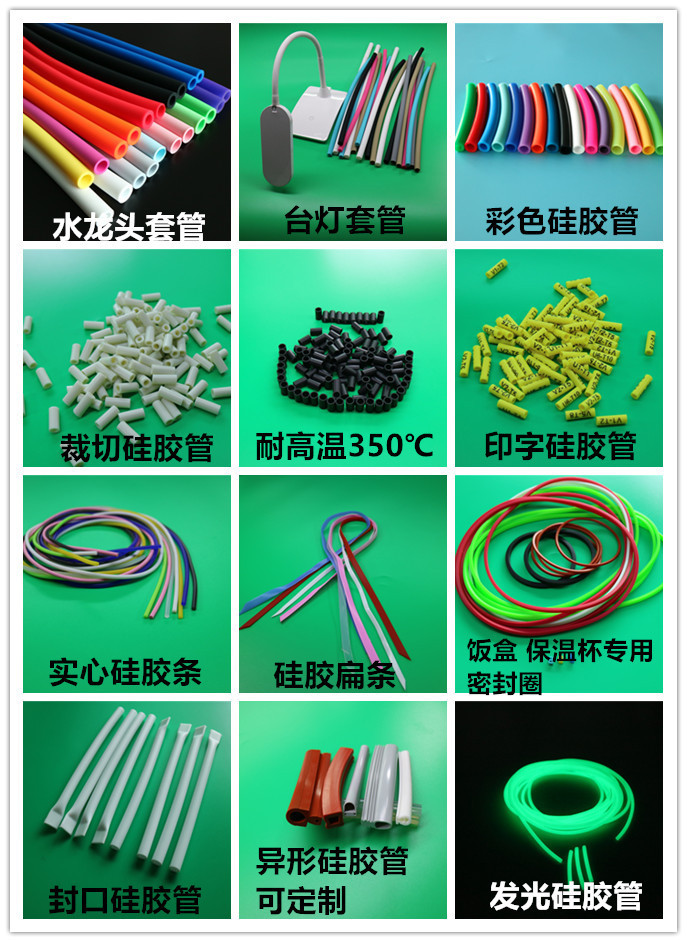硅胶管