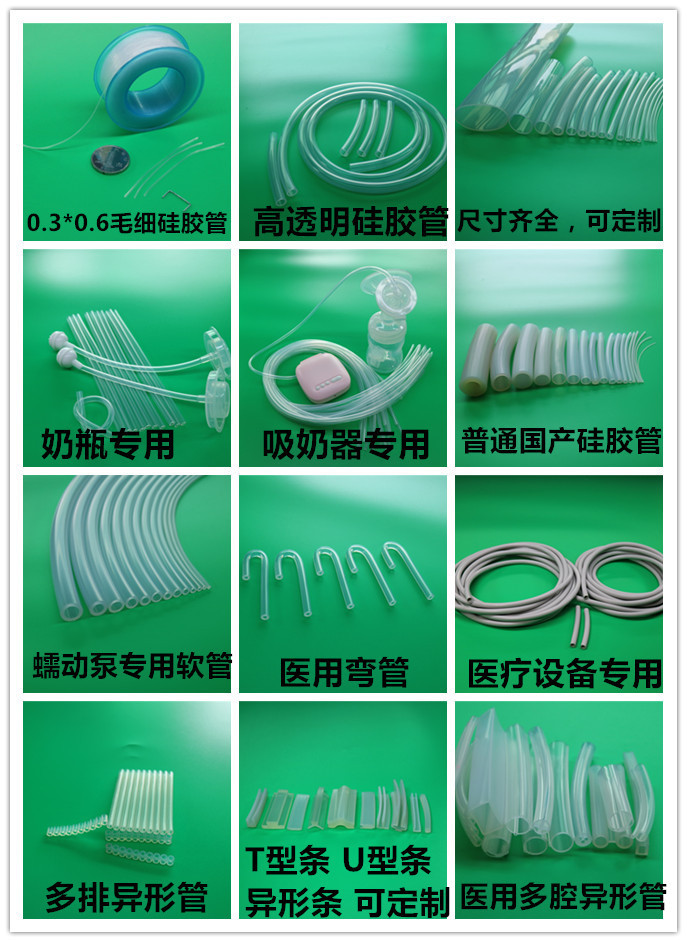 硅胶管